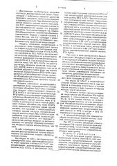 Способ получения серной кислоты (патент 1717536)