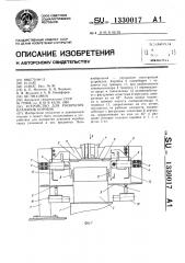 Устройство для раскрытия клапанов коробок (патент 1330017)