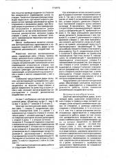 Шахтная вентиляционная дверь (патент 1710773)