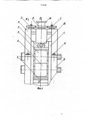 Рабочая клеть прокатного стана (патент 1713700)