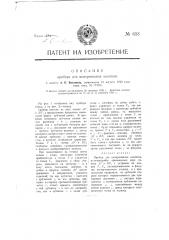 Прибор для вычерчивания эллипсов (патент 658)