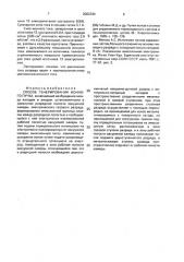 Способ генерирования ионного пучка (патент 2002334)