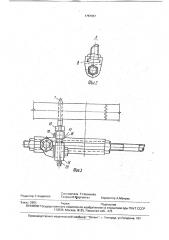 Аппарат чрескостной фиксации (патент 1757657)