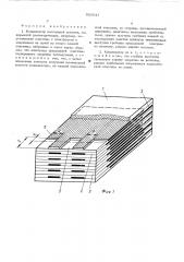 Конденсатор постоянной емкости (патент 500547)