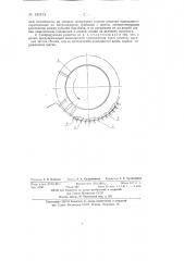 Сепарирующая решетка-подбарабанье зубового барабана молотилки (патент 134513)