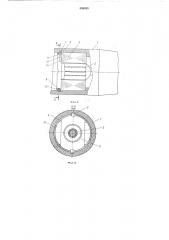 Устройство для закрепления статора ручной электрической машины (патент 556538)