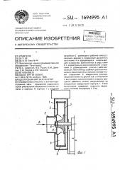 Центробежный вентилятор (патент 1694995)