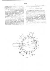 Устройство для групповой упаковки штучных изделий (патент 491542)
