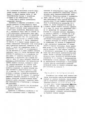 Устройство для отбора проб жидкого металла (патент 481811)