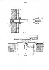 Радиационная горелка (патент 954709)