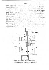 Источник ионов (патент 849920)