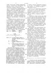 Способ дуговой однопроходной сварки стыковых тонколистовых соединений (патент 1412900)