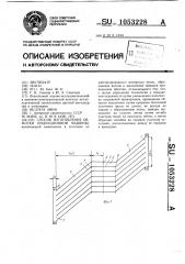 Способ изготовления обмотки индукционной машины (патент 1053228)
