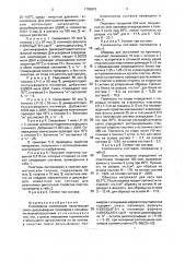 Полимерная композиция (патент 1795973)