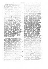 Устройство управления в системе связи с каналом коллективного пользования (патент 1332556)