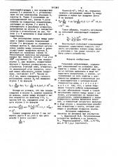 Роликовая направляющая (патент 917367)
