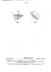 Мембранный аппарат (патент 1685493)