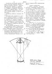 Лазер с накачкой солнечной энергией (патент 904053)