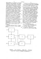 Устройство для статистического моделирования сложной системы работ (патент 742954)