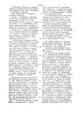 Устройство для измерения зенитного угла скважины (патент 1182159)