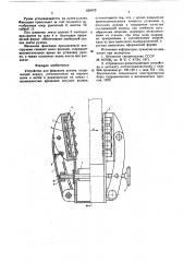 Устройство для фиксации рулона (патент 628972)