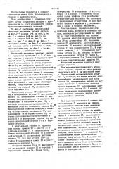 Шариковый механизм (патент 1427124)
