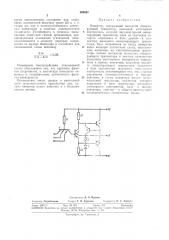 Патент ссср  305587 (патент 305587)