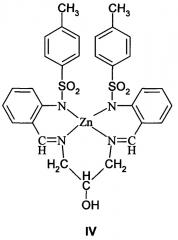 Комплексы цинка и кадмия n-[2-(алкилиминометил)фенил]-4-метилбензолсульфамидов, обладающие люминесцентной активностью (патент 2650529)