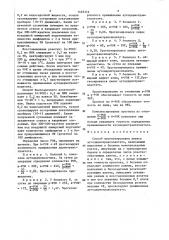 Способ прогнозирования лизиса аутодермотрансплантата (патент 1455316)