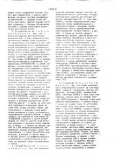 Устройство для автоматического переключения однофазных нагрузок в низковольтных распределительных сетях (патент 1026234)