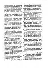 Устройство для сборки пакетов магнитопроводов электрических машин (патент 1077023)