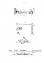 Стеллаж для хранения штучных грузов (патент 734089)
