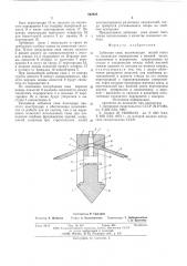 Забивная свая (патент 592928)