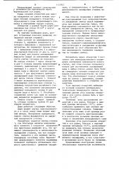 Дорн для отливки полых слитков из деформируемых алюминиевых сплавов (патент 1115847)