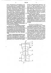 Пленочный массообменный аппарат (патент 1803165)