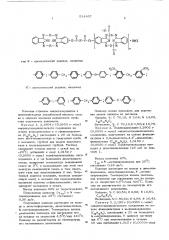Способ получения азотосодержащих полимеров (патент 514857)