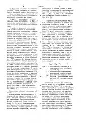 Устройство для определения сопротивления до места однофазного короткого замыкания на землю линии электропередачи (патент 1249598)