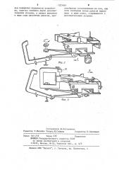 Устройство для смены диапозитивов в диапроекторе (патент 1221634)