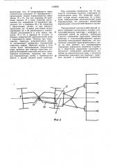 Сельскохозяйственный агрегат (патент 1160955)