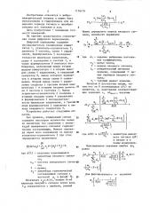 Цифровой периодомер для струнных датчиков (патент 1176179)