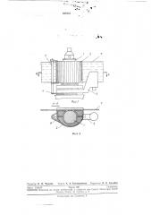 Приспособление для глушения шума прядильных или крутильных веретен (патент 237037)
