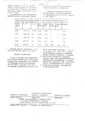 Способ получения бензотрифторида илихлорбензотрида (патент 526150)