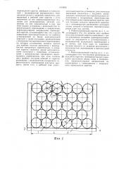 Роботизированный участок обработки валов (патент 1419858)