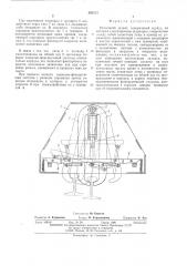 Рельсовый захват (патент 563351)