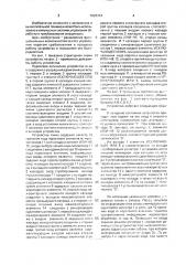 Пороговое логическое устройство @ из @ (патент 1626374)