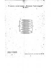 Многослойный плоский конденсатор постоянной емкости (патент 34421)