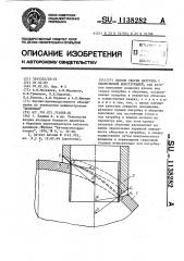 Способ сварки патрубка с оболочковой конструкцией (патент 1138282)