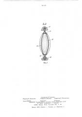 Пневмогидродвигатель (патент 564436)