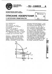 Способ дуговой сварки плавящимся электродом (патент 1164019)