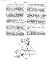 Зеркальная антенна (патент 1099339)